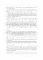 [성인간호학][Fracture][골절] 케이스 스터디(Case Study), 문헌고찰 5페이지