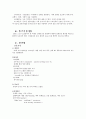 [성인간호학][Fracture][골절] 케이스 스터디(Case Study), 문헌고찰 7페이지
