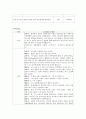 [지역사회간호학][보건교육 시나리오][고혈압 생활습관]도입,전개,평가  2페이지