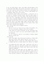 [우리나라 현대가족][가족의 문제점][가족의 변화]해결방안 3페이지