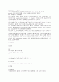 [성인간호학][뇌졸중][CVA] 케이스 스터디(Case Study), 문헌고찰 2페이지