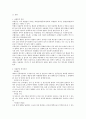 [성인간호학][뇌졸중][CVA] 케이스 스터디(Case Study), 문헌고찰 4페이지