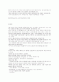 [성인간호학][뇌졸중][CVA] 케이스 스터디(Case Study), 문헌고찰 6페이지