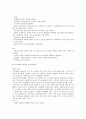 [성인간호학][뇌졸중][CVA] 케이스 스터디(Case Study), 문헌고찰 10페이지