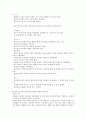 [성인간호학][뇌졸중][CVA] 케이스 스터디(Case Study), 문헌고찰 11페이지