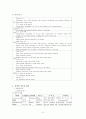 [성인간호학][폐결핵][Pulmonary tuberculosis] 케이스 스터디(Case Study), 문헌고찰 6페이지