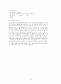 [성인간호학][폐결핵][Pulmonary tuberculosis] 케이스 스터디(Case Study), 문헌고찰 8페이지