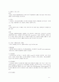 [지역사회간호학][가족간호사정][가족간호진단][가족간호]방문보건 가족사정. 4페이지