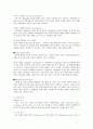 [지역사회간호학][가족간호사정][가족간호진단][가족간호]방문보건 가족사정. 7페이지