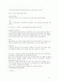 [지역사회간호학][가족간호사정][가족간호진단][가족간호]방문보건 가족사정. 9페이지