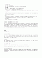 [모성간호학][조기파막][PROM] 케이스 스터디(Case Study), 문헌고찰 3페이지