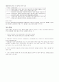[모성간호학][조기파막][PROM] 케이스 스터디(Case Study), 문헌고찰 4페이지