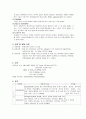 [아동간호학][Pneumonia][폐렴] 케이스 스터디(Case Study), 문헌고찰 3페이지