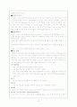 [성인간호학][직장암][Colon cancer] 케이스 스터디(Case Study), 문헌고찰 3페이지
