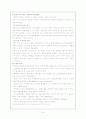 [성인간호학][직장암][Colon cancer] 케이스 스터디(Case Study), 문헌고찰 5페이지