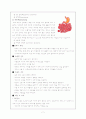 [성인간호학][직장암][Colon cancer] 케이스 스터디(Case Study), 문헌고찰 7페이지