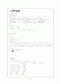 [성인간호학][직장암][Colon cancer] 케이스 스터디(Case Study), 문헌고찰 9페이지