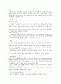 [성인간호학][Asthma][천식] 문헌고찰 1페이지