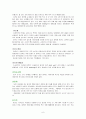 [성인간호학][Appendicitis][충수돌기염] 케이스 스터디(Case Study), 문헌고찰 6페이지
