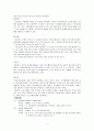 [성인간호학][Appendicitis][충수돌기염] 케이스 스터디(Case Study), 문헌고찰 7페이지