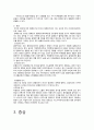 [성인간호학][Asthma][천식]케이스스터디(Case Studdy), 문헌고찰 4페이지