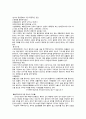 [성인간호학][Asthma][천식]케이스스터디(Case Studdy), 문헌고찰 5페이지