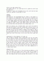 [성인간호학][Asthma][천식]케이스스터디(Case Studdy), 문헌고찰 8페이지