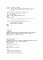 [성인간호학][Asthma][천식]케이스스터디(Case Studdy), 문헌고찰 13페이지