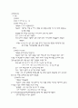 [성인간호학][Asthma][천식]케이스스터디(Case Studdy), 문헌고찰 15페이지