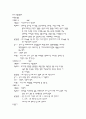 [성인간호학][Asthma][천식]케이스스터디(Case Studdy), 문헌고찰 16페이지