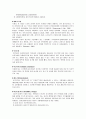 [성인간호학][Dementia][치매] 케이스 스터디(Case Study), 문헌고찰. 5페이지