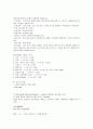 [성인간호학][Dementia][치매] 케이스 스터디(Case Study), 문헌고찰. 9페이지