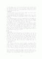 [성인간호학][추간판탈출증][HNP] 케이스 스터디(Case Study), 문헌고찰[herniation of nucleus pulposus] 5페이지