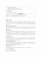 [성인간호학][Lung cancer][폐암] 문헌고찰 4페이지