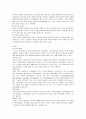 [성인간호학][Lung cancer][폐암] 문헌고찰 5페이지