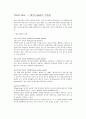 [성인간호학][Lung cancer][폐암] 문헌고찰 7페이지