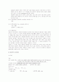 [성인간호학][Burn][화상] 케이스 스터디(Case Study), 문헌고찰 4페이지