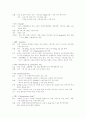 [성인간호학][Burn][화상] 케이스 스터디(Case Study), 문헌고찰 13페이지