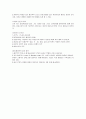 [성인간호학][화상][Burn] 케이스 스터디(Case Study), 문헌고찰 4페이지