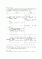 [성인간호학][화상][Burn] 케이스 스터디(Case Study), 문헌고찰 5페이지