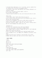 [성인간호학][화상][Burn] 케이스 스터디(Case Study), 문헌고찰 10페이지