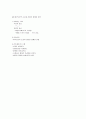 [성인간호학][화상][Burn] 케이스 스터디(Case Study), 문헌고찰 13페이지