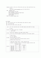 [성인간호학][ASO][동맥경화성 동맥폐색증] 케이스 스터디(Case Study), 문헌고찰[Arteriosclerosis Obliterans] 13페이지