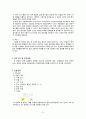 [성인간호학][Appendicitis][충수돌기염] 케이스 스터디(Case Study), 문헌고찰 3페이지