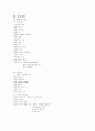 [정신간호학][Alcholism][알코올중독] 케이스 스터디(Case Study), 문헌고찰 10페이지