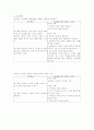 [정신간호학][Alcholism][알코올중독] 케이스 스터디(Case Study), 문헌고찰 15페이지