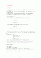 [성인간호학][Pneumonia][폐렴] 케이스 스터디(Case Study), 문헌고찰. 4페이지