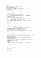 [성인간호학][Pneumonia][폐렴] 케이스 스터디(Case Study), 문헌고찰. 5페이지