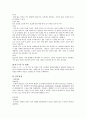 [성인간호학][담도암][Gallbladder cancer] 케이스 스터디(Case Study), 문헌고찰 2페이지