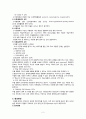 [정신간호학][Bipolar disorder][양극성인격장애] 케이스 스터디(Case Study), 문헌고찰 [우울장애 문헌고찰] 2페이지